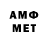МЕТАМФЕТАМИН кристалл Anna Lopatina