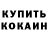 Кетамин VHQ Gabby Singh