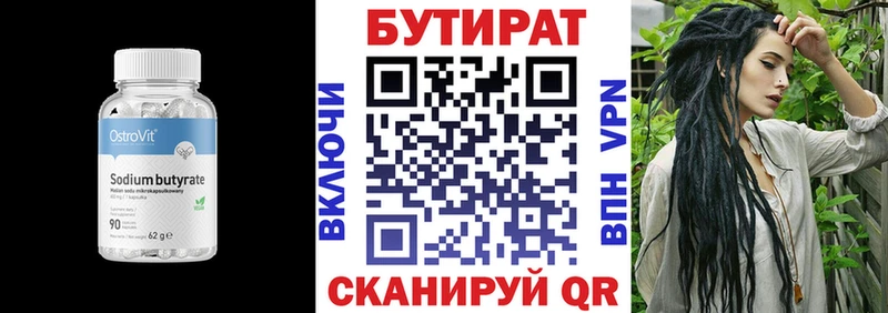 купить наркотики сайты  Жуковка  Бутират оксибутират 