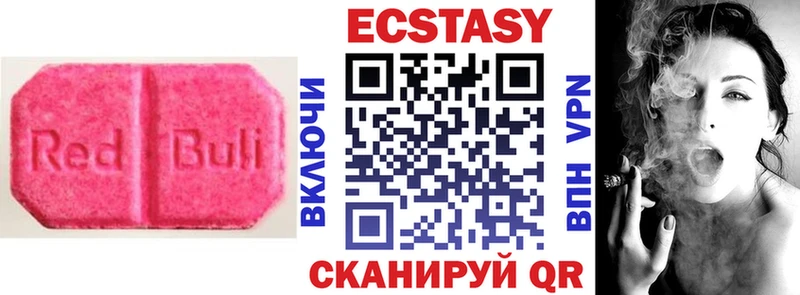Ecstasy диски  наркошоп  Жуковка 
