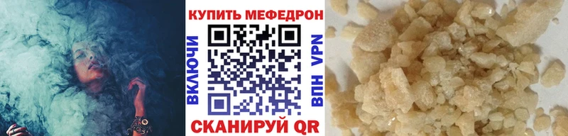 дарк нет состав  Жуковка  МЯУ-МЯУ mephedrone 